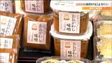 「みやぎ蔵王三十六景地域の逸品」普段、仙南地域でしか買えない『おおがわら味噌』など県庁にずらり 宮城 | 宮城のニュース│tbc NEWS│tbc東北放送