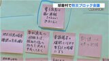 熊本豪雨で甚大な被害を受けた球磨村で梅雨入りを前に「防災ブロック会議」 | 熊本のニュース|RKK NEWS|RKK熊本放送