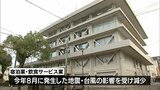 地震と台風の影響で減少の業種も　宮崎県内の８月有効求人倍率は1．31倍|TBS NEWS DIG