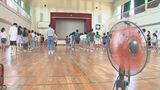 始業式には扇風機６台　残暑厳しい新学期…運動会の練習は教室で！？「子どもたちを外に出すことなかなか難しい」　|　BSSニュース | BSS山陰放送