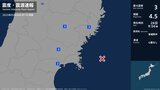 岩手県、宮城県で最大震度3の地震|TBS NEWS DIG