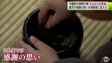 これまでの感謝の思いを込めて…園児たちが卒園前に親へお茶をたてる　|　青森のニュース│ATV NEWS│青森テレビ