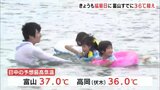 夏休みの海水浴場にぎわう すでに猛暑日の富山と高岡 熱中症に十分な注意を|TBS NEWS DIG