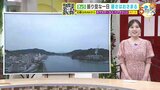 【あす6/21(金) 広島天気】一日雲が優勢の天気　雨が降る時間帯も|TBS NEWS DIG