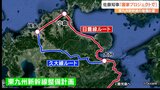 東九州新幹線 県が「日豊線ルート」「久大線ルート」2案で費用対効果を検証へ 大分 | 大分のニュース|OBS NEWS|大分放送