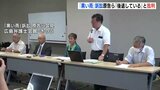 「広島判決から後退」と批判 長崎「被爆体験者」訴訟判決で広島「黒い雨」原告らが会見|TBS NEWS DIG