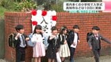 「先生、みなさんよろしくお願いします！」高知県内多くの小学校で入学式　高知市などは１０日|TBS NEWS DIG