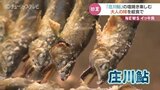 給食にアユの塩焼きが…中学生ちょっぴり “ほろ苦い大人の味” 楽しむ！となみブランド「庄川鮎」富山・砺波市|TBS NEWS DIG