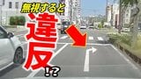 道路上の白矢印、無視して進むと交通違反?警察に聞いてみると… | 愛媛のニュース - Nスタえひめ|あいテレビは6チャンネル