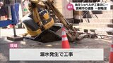 宮崎市の繁華街・ニシタチの漏水工事現場で道路が陥没 小型の油圧ショベルがはまる けが人なし|TBS NEWS DIG