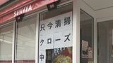 「すき家」全国の約1970店舗を“一時閉店” 「ただ今清掃クローズ中」と張り紙 名古屋 害虫や害獣の侵入防止対策のため | 名古屋・愛知・岐阜・三重のニュース【CBC news】 | CBC web