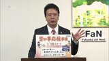 福岡市 子供習い事応援事業で誤送信 53人の情報を別の利用者に送信 | 福岡のニュース|RKB NEWS|RKB毎日放送