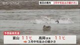 南風の影響で日中は3月中旬並みの暖かさに　富山|TBS NEWS DIG