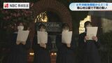 太平洋戦争の開戦から81年『ナガサキ不戦の集い』 | 長崎のニュース | 天気 | NBC長崎放送