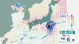 【台風22号】日本列島に向け北上中 今後の雨と風のシミュレーション | 長崎のニュース | 天気 | NBC長崎放送