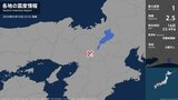 京都府で最大震度1の地震　京都府・久御山町|TBS NEWS DIG