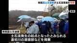 盛り土規制法案などを審査 衆院国土交通委が熱海・土石流現場視察(静岡県) | 静岡のニュース | SBSNEWS | 静岡放送