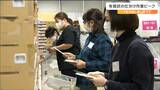 「150人態勢で24時間、作業中」新年へ向けて年賀状の仕分けがピーク　職員が手作業ですることとは？|TBS NEWS DIG