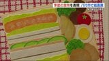 喫茶店で “おいしそうな” 貼り絵の絵画展 温かな世界観を味わって 熊本県八代市|TBS NEWS DIG
