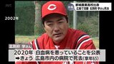 「輝かしい実績を我々が伝えていく」広島カープで活躍　北別府 学さん(都城農業高校出身)死去　元チームメートから悲しみの声　|　MRTニュース ｜ ＭＲＴ宮崎放送