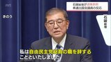 石破総理が辞任を表明 宮崎県民や県選出の国会議員の反応は? | MRTニュース | MRT宮崎放送