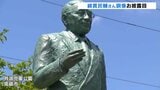 元衆議院議長・綿貫民輔さんの銅像が公園に 現在97歳の綿貫さん「心より感謝」 富山・南砺市 | 富山のニュース|天気・防災|チューリップテレビ