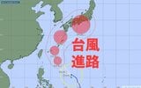 【台風情報】台風6号　西日本に接近後、東日本に近づくおそれ　最大瞬間風速55ｍ【雨・風シミュレーション30日（土）～3日（水）】気象庁の進路予想|TBS NEWS DIG