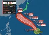 【台風情報】台風18号（ソウデル）は発達しながら北西に進む　23日には最大瞬間風速65メートル予想で小笠原諸島に接近か（20日午後9時現在）【雨風シミュレーション20日～30日】　　|　宮城のニュース│tbc NEWS│tbc東北放送