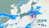 「台風1号」31日は関東を中心に荒れた天気になる可能性　伊豆諸島では最大瞬間風速「35メートル」予想　気象庁の進路予想は？|TBS NEWS DIG