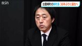 36年ぶりの“トップ交代” 新潟県出雲崎町長に仙海直樹さんが初当選「前任者の姿勢を引き継いでいきたい」|TBS NEWS DIG