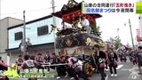 青森県・下北地方最大の夏祭り「田名部まつり」20日が最終日　5つの山車が合同運行する「五町曳き」に歓声　|　青森のニュース│ATV NEWS│青森テレビ