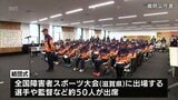 6競技に25人が出場 滋賀障スポ 宮崎県選手団の結団式 | MRTニュース | MRT宮崎放送