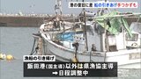 漁港の復旧に差　船の引き揚げが手つかずのところも　石川・珠洲市【能登半島地震】|TBS NEWS DIG
