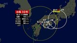 台風10号 宮崎県内は強風域 夕方まで土砂災害に厳重に警戒を(30日午前11時半現在) | MRTニュース | MRT宮崎放送