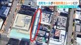 北京五輪の銀メダリスト塚原直貴さんも参加「どんなムーブメントが起きるかが町おこし」今秋号砲!! 古町が“走る商店街”に!新潟市 | 新潟のニュース・天気|BSN NEWS|BSN新潟放送
