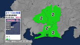 【地震速報】静岡県内　浜松天竜区で震度2などを観測　愛知県東部を震源とする最大震度２の地震|TBS NEWS DIG