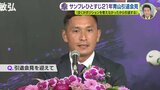 「ぼくがポジションを奪えなかったから引退する」青山敏弘（38） サンフレッチェ広島 一筋21年|TBS NEWS DIG