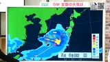【全国版】ゴールデンウィーク後半の天気…東日本・北日本を中心に晴れ、終盤は関東から西で雨か 東京や大阪は? | 高知のニュース・天気|KUTV NEWS | KUTVテレビ高知