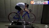 インターハイで落車　悔しさを情熱に変えて　競技歴１年で自転車競技高校女子日本一に　|TBS NEWS DIG