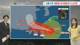 長崎で観測史上最高タイの37．7℃  　台風13号の強風域に8日（土）昼前まで入る予想|TBS NEWS DIG