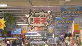 「ドン・キホーテで言うと最先端の店舗」山陰最大級・米子の「メガドンキ」プレオープン　卵10個で税込96円の驚安も…　|　BSSニュース | BSS山陰放送