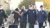 頑張れ受験生!大学共通テスト始まる 岡山大学の試験会場では正午現在大きなトラブルなし【13日正午現在】|TBS NEWS DIG