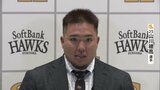 【ソフトバンク】山川穂高選手 来季の背番号は「5」 | 福岡のニュース|RKB NEWS|RKB毎日放送