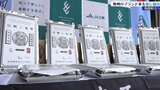ブランド米の「江刺金札米」をオーストラリアに輸出 シドニーやメルボルンの大都市で販売 で岩手・奥州市|TBS NEWS DIG