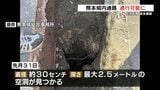 熊本城内の通路　空洞修復・調査完了　通行規制を解除　|　熊本のニュース｜RKK NEWS｜RKK熊本放送