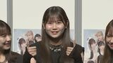 【モーニング娘。'24】岡村ほまれ MV撮影は「慣れます」先輩の貫禄見せるもメンバーから総ツッコミ|TBS NEWS DIG
