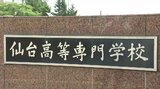 2018年から長期間にわたり 仙台高専職員が465万円分の備品135点を換金し懲戒解雇|TBS NEWS DIG