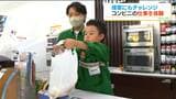夏休みの思い出がまた一つ“コンビニバイト”小中学生がセブンイレブンで職業体験 鹿児島市　|　鹿児島のニュース｜MBC NEWS｜南日本放送