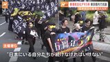 香港・大規模デモから5年　日本在住の香港の人などが都内で抗議デモ「香港では言論の自由なく抗議ができない」|TBS NEWS DIG