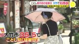 強烈な蒸し暑さ! 広島県でことし初の「猛暑日」を観測 あす朝は初の熱帯夜か|TBS NEWS DIG